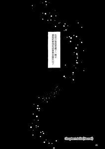 Page 120 of THE WISH WE SHARE Zenpen - preview thumbnail
