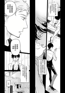 Page 121 of THE WISH WE SHARE Zenpen - preview thumbnail