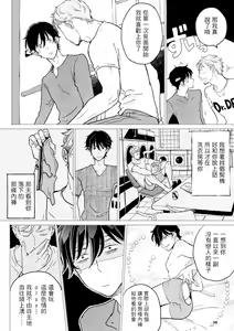 Page 124 of THE WISH WE SHARE Zenpen - preview thumbnail