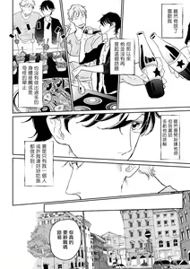 Page 126 of THE WISH WE SHARE Zenpen - preview thumbnail