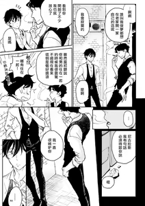 Page 127 of THE WISH WE SHARE Zenpen - preview thumbnail