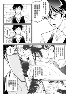 Page 128 of THE WISH WE SHARE Zenpen - preview thumbnail