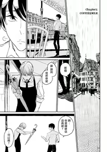 Page 13 of THE WISH WE SHARE Zenpen - preview thumbnail