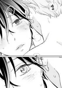 Page 139 of THE WISH WE SHARE Zenpen - preview thumbnail