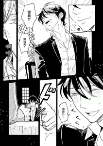 Page 157 of THE WISH WE SHARE Zenpen - preview thumbnail