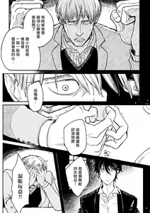 Page 158 of THE WISH WE SHARE Zenpen - preview thumbnail
