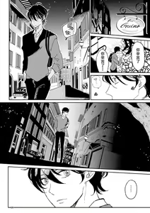 Page 16 of THE WISH WE SHARE Zenpen - preview thumbnail