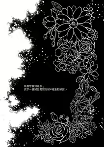 Page 165 of THE WISH WE SHARE Zenpen - preview thumbnail