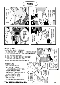 Page 168 of THE WISH WE SHARE Zenpen - preview thumbnail