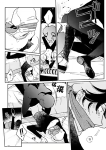Page 34 of THE WISH WE SHARE Zenpen - preview thumbnail