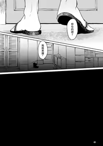 Page 51 of THE WISH WE SHARE Zenpen - preview thumbnail