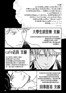 Page 61 of THE WISH WE SHARE Zenpen - preview thumbnail
