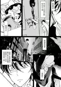 Page 70 of THE WISH WE SHARE Zenpen - preview thumbnail
