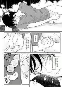 Page 87 of THE WISH WE SHARE Zenpen - preview thumbnail