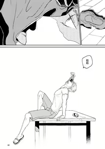 Page 9 of THE WISH WE SHARE Zenpen - preview thumbnail