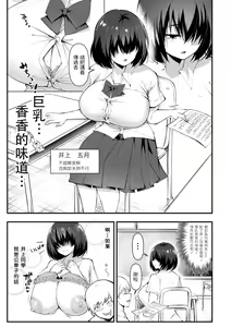 Page 3 of Uwasa no Sasekosan - preview thumbnail
