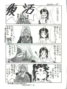 Page 40 of IF 6 - preview thumbnail
