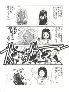 Page 7 of IF 6 - preview thumbnail