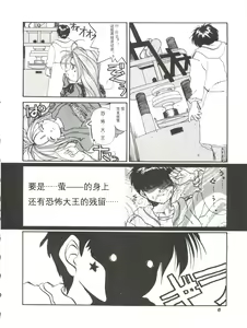 Page 9 of IF 6 - preview thumbnail