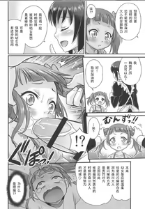 Page 20 of Saotsuki Maid ni Moteasobarete Imasu! - preview thumbnail