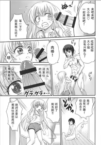 Page 5 of Saotsuki Maid ni Moteasobarete Imasu! - preview thumbnail