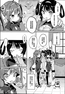 Page 8 of Taihen! Shikikan no Ninnin ga Pinpin! Ni - preview thumbnail