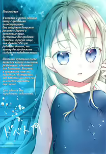 Page 67 of TS Shoujo Haruki-kun 3 - preview thumbnail