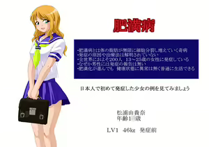Page 3 of Hi-genjitsuteki Himan Shoujo - preview thumbnail