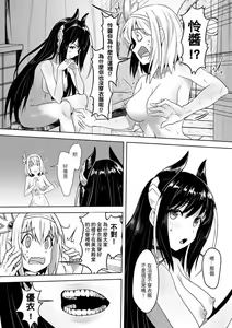 Page 24 of 【台湾FF37】[蜂巢 (Apoidea)]《優衣與騎士君的倆人♡時光》[Chinese] (超異域公主連結 Re:Dive) [Sample]+uncensored sample - preview thumbnail