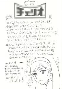 Page 9 of Sakotsu Yabai - preview thumbnail