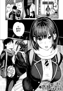 Page 127 of Kanojo to Boku no Kouhai no Hanashi. | 그녀와 나의 교배 이야기 - preview thumbnail