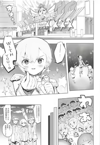Page 5 of Miwaku no Honey Sweet Rendezvous - preview thumbnail