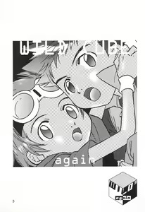 Page 3 of WILD CUBE again - preview thumbnail