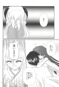 Page 8 of Gensou - preview thumbnail