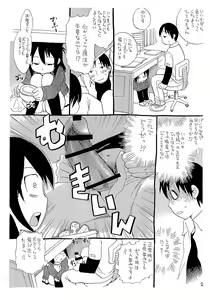 Page 2 of Mitsugomoe - preview thumbnail