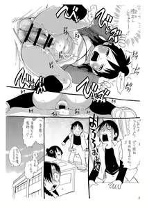 Page 6 of Mitsugomoe - preview thumbnail