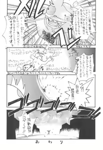 Page 16 of Comet-san Comical Comics - preview thumbnail