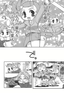 Page 20 of Comet-san Comical Comics - preview thumbnail