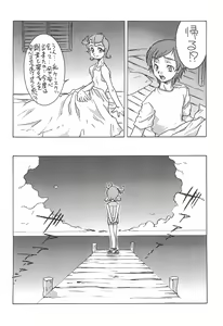 Page 26 of Comet-san Comical Comics - preview thumbnail
