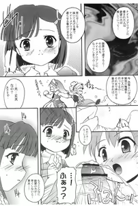 Page 4 of Fukanzen Nenshou 14 - preview thumbnail