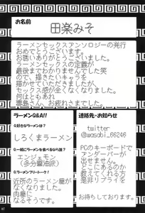 Page 11 of Bokura no Ramen x Sex - preview thumbnail