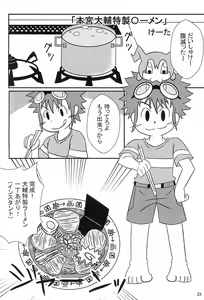 Page 32 of Bokura no Ramen x Sex - preview thumbnail