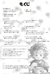 Page 6 of Bokura no Ramen x Sex - preview thumbnail