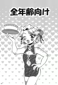 Page 7 of Bokura no Ramen x Sex - preview thumbnail