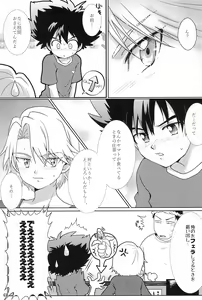 Page 73 of Bokura no Ramen x Sex - preview thumbnail