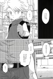 Page 78 of Bokura no Ramen x Sex - preview thumbnail