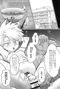 Page 80 of Bokura no Ramen x Sex - preview thumbnail