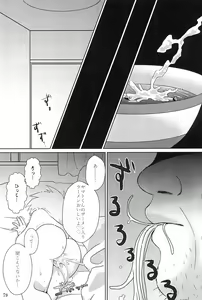 Page 83 of Bokura no Ramen x Sex - preview thumbnail