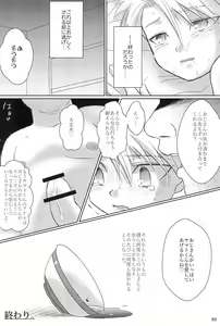 Page 84 of Bokura no Ramen x Sex - preview thumbnail