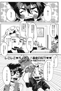 Page 86 of Bokura no Ramen x Sex - preview thumbnail